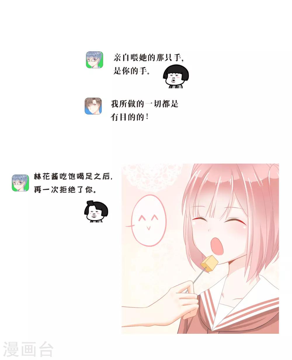 第25话 剧情总结，你能GET几个点？-第26话