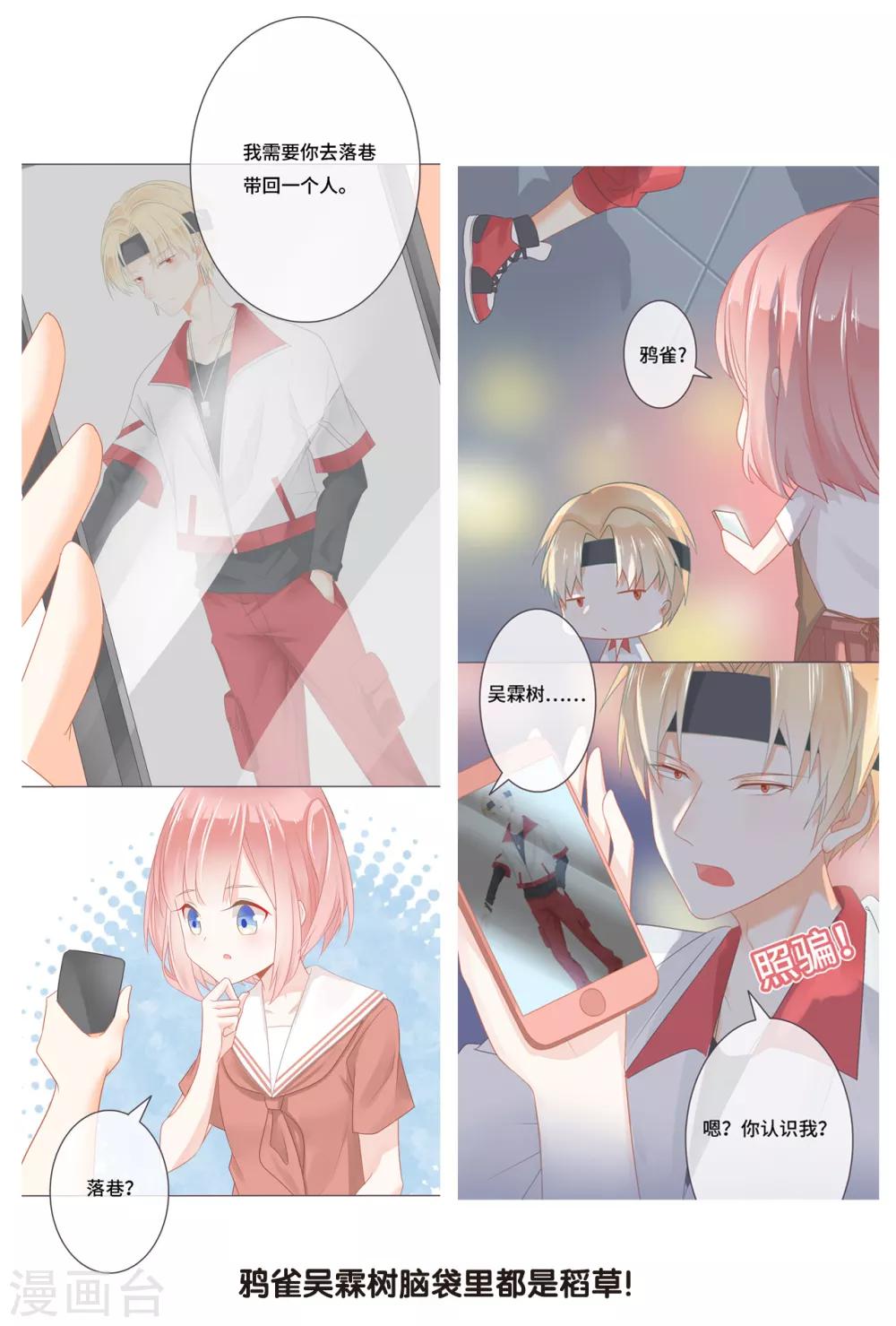 第25话 剧情总结，你能GET几个点？-第26话