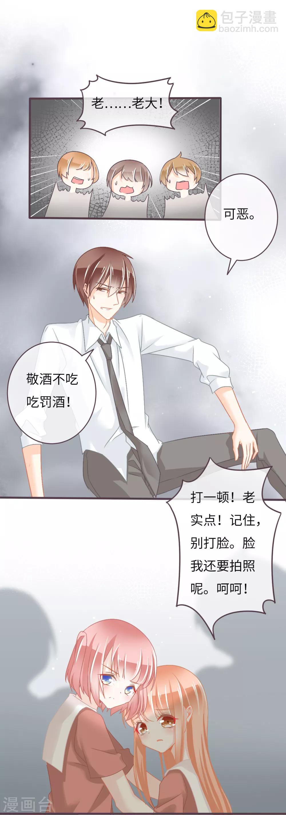 第27话 她是我的女人！-第28话