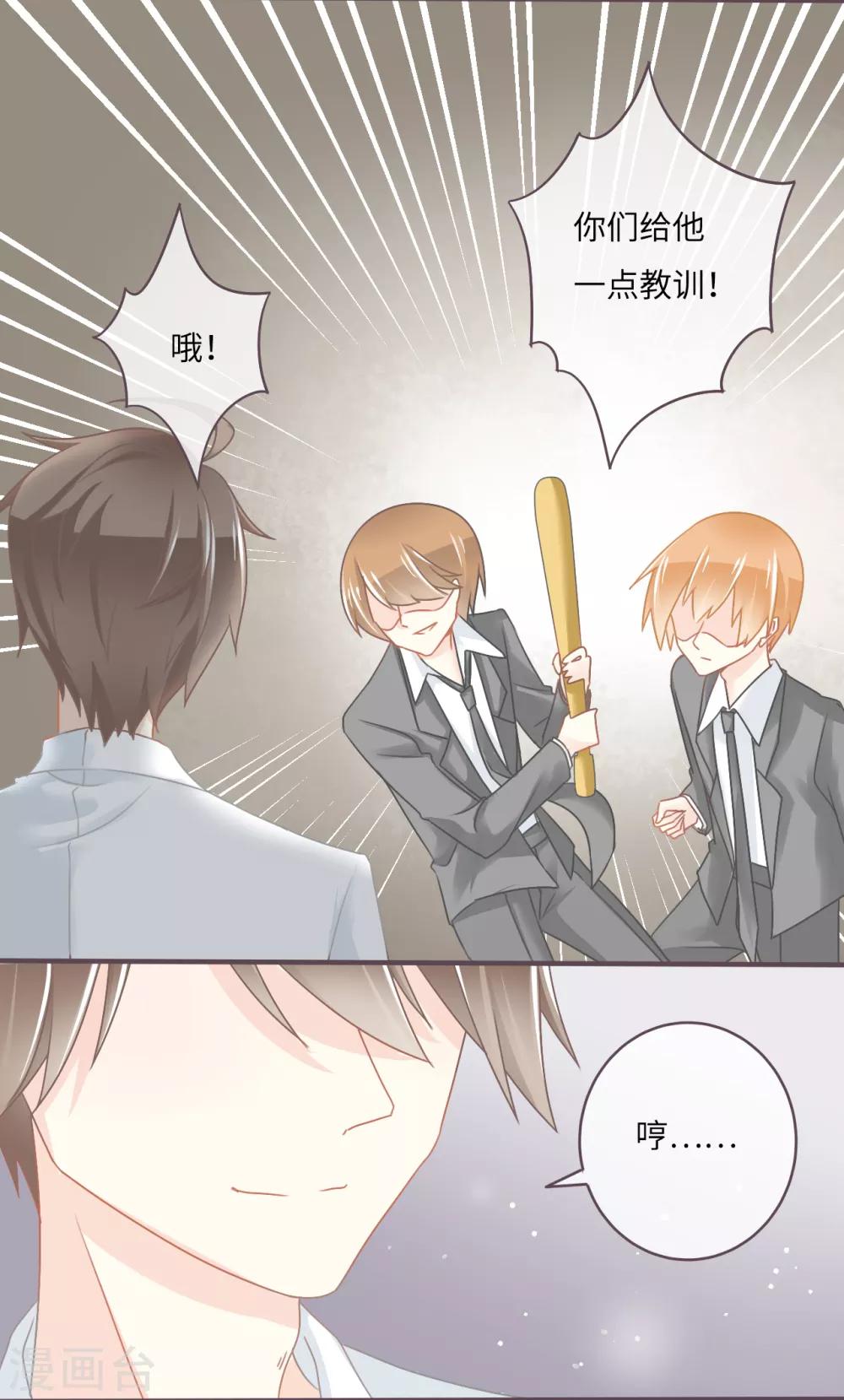 第27话 她是我的女人！-第28话