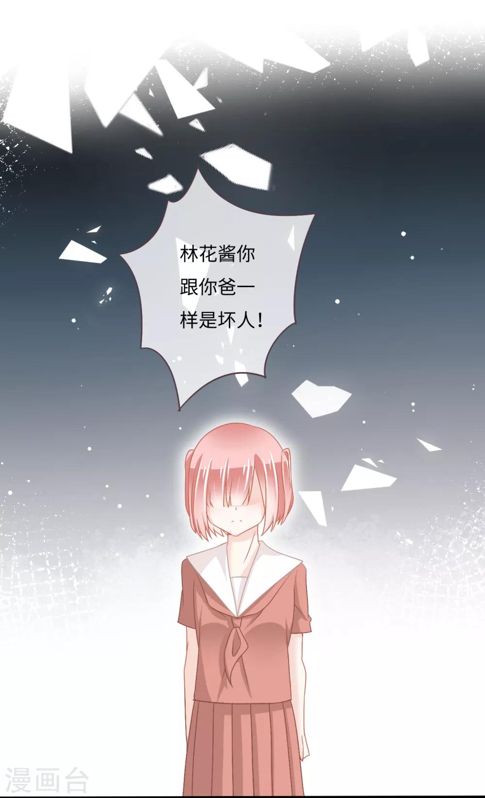 第27话 她是我的女人！-第28话