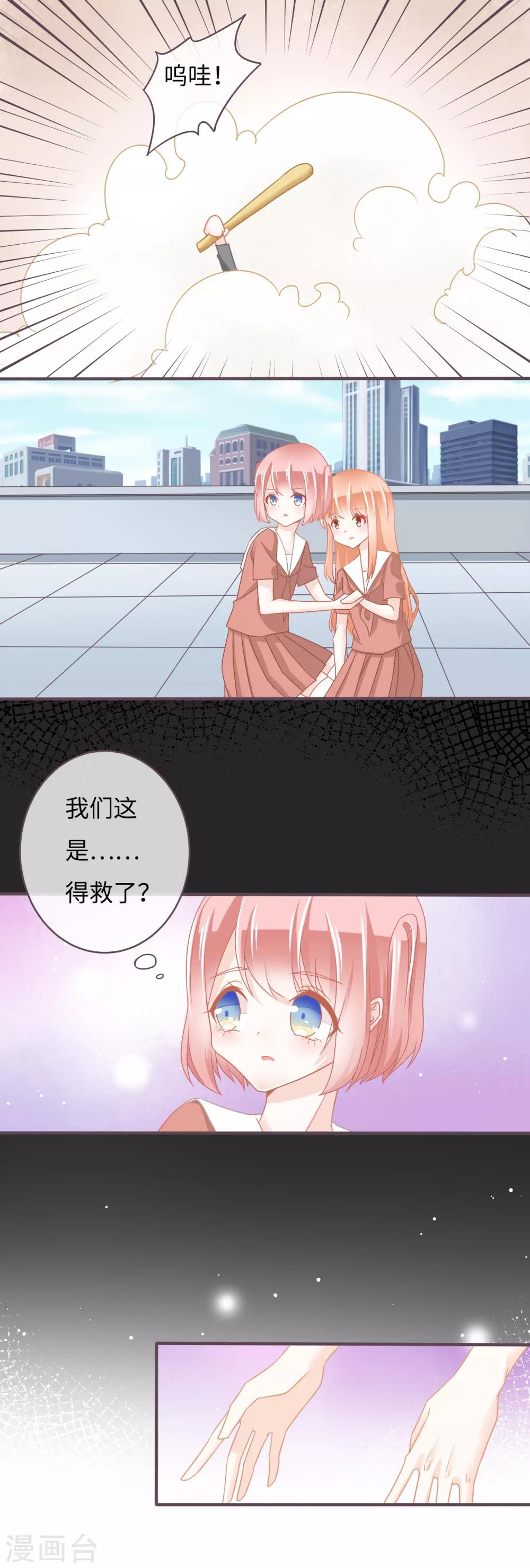 第27话 她是我的女人！-第28话