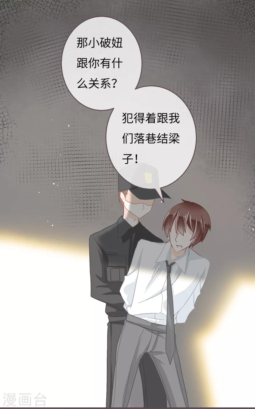 第27话 她是我的女人！-第28话