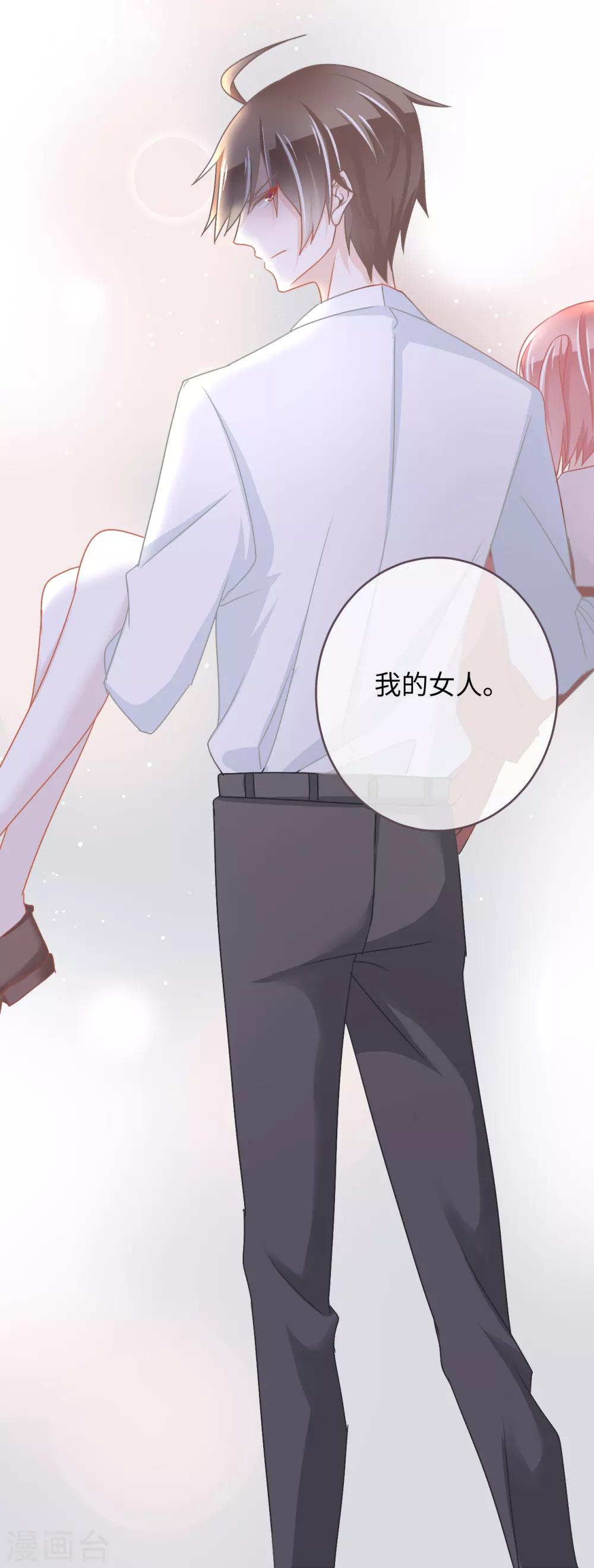 第27话 她是我的女人！-第28话