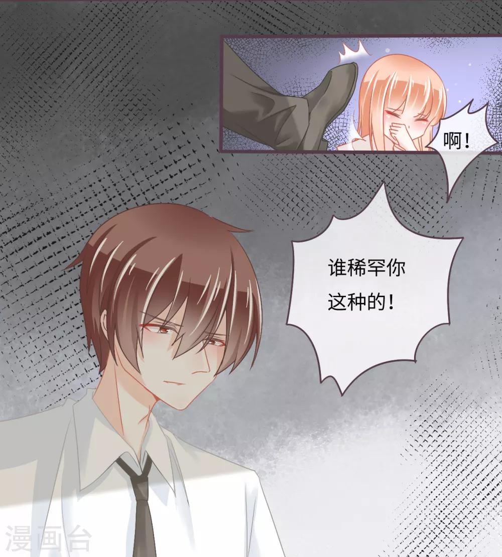 第27话 她是我的女人！-第28话