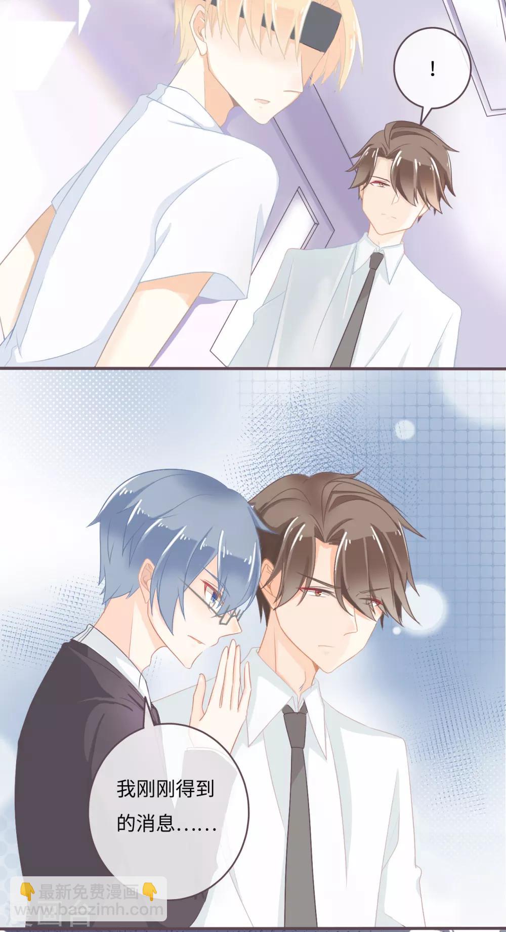 第29话 情敌来了！-第30话