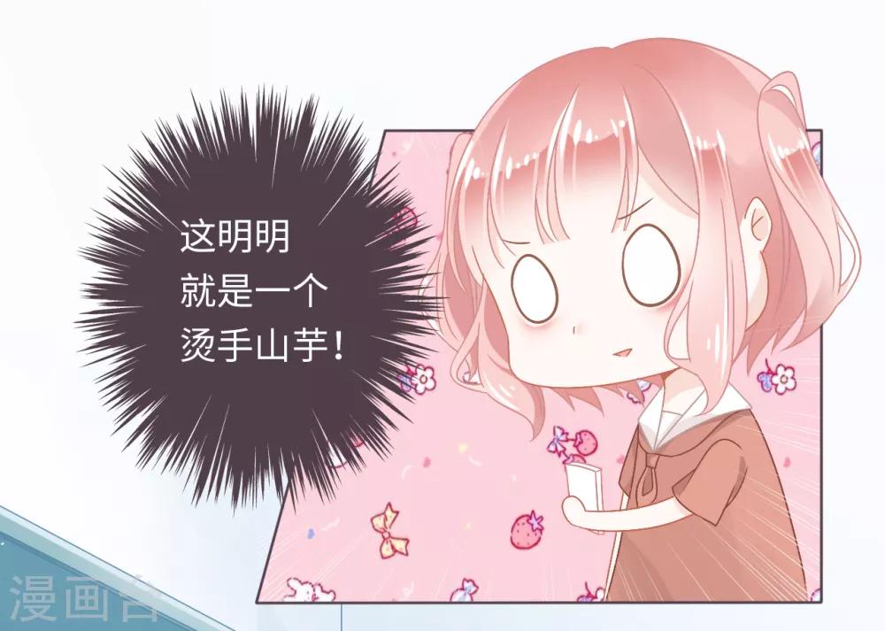 第3话 每天装柔弱最在行-第4话