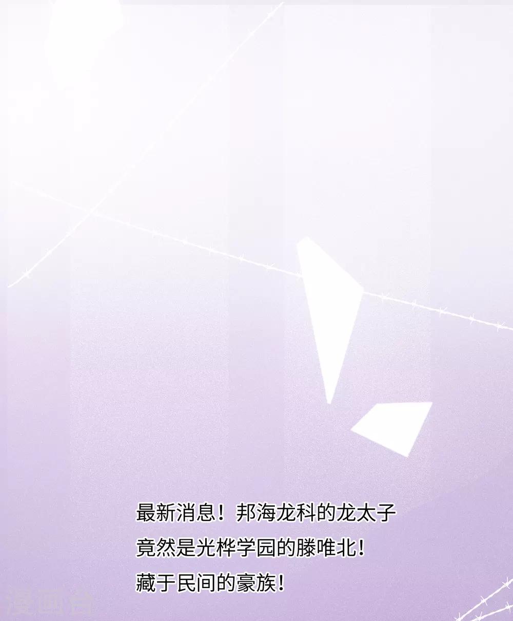 第31话 白富美情敌实力爆表-第32话