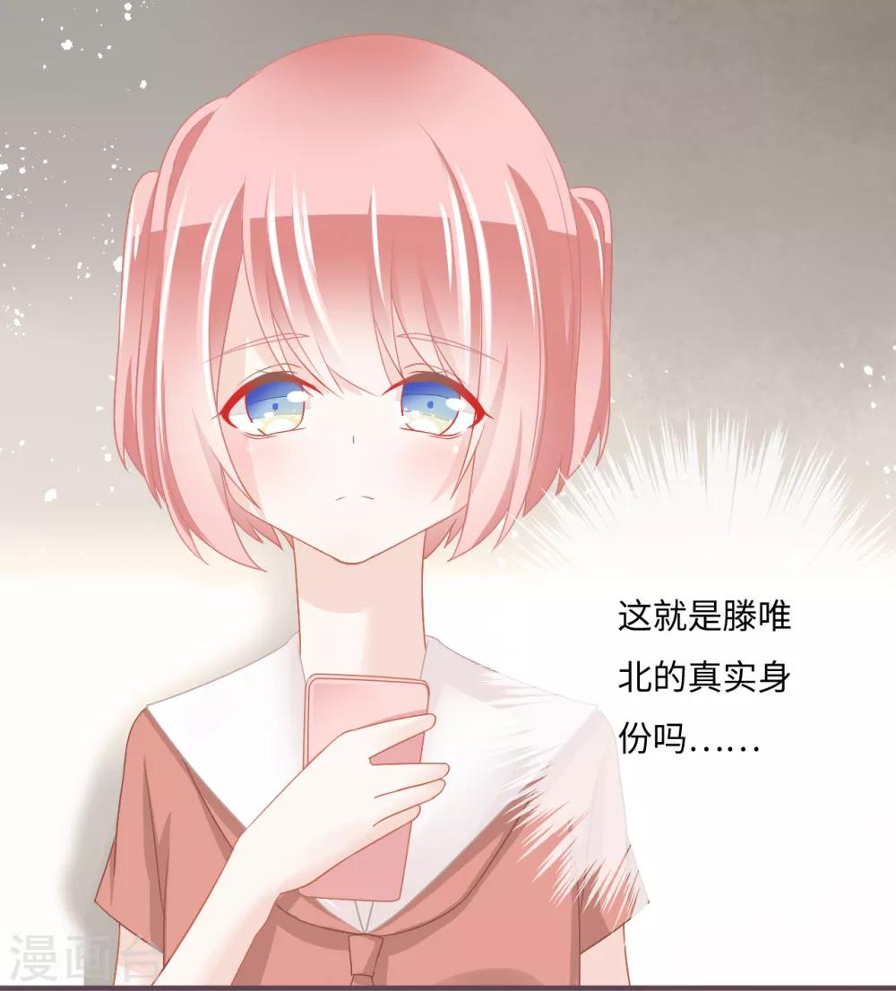 第31话 白富美情敌实力爆表-第32话