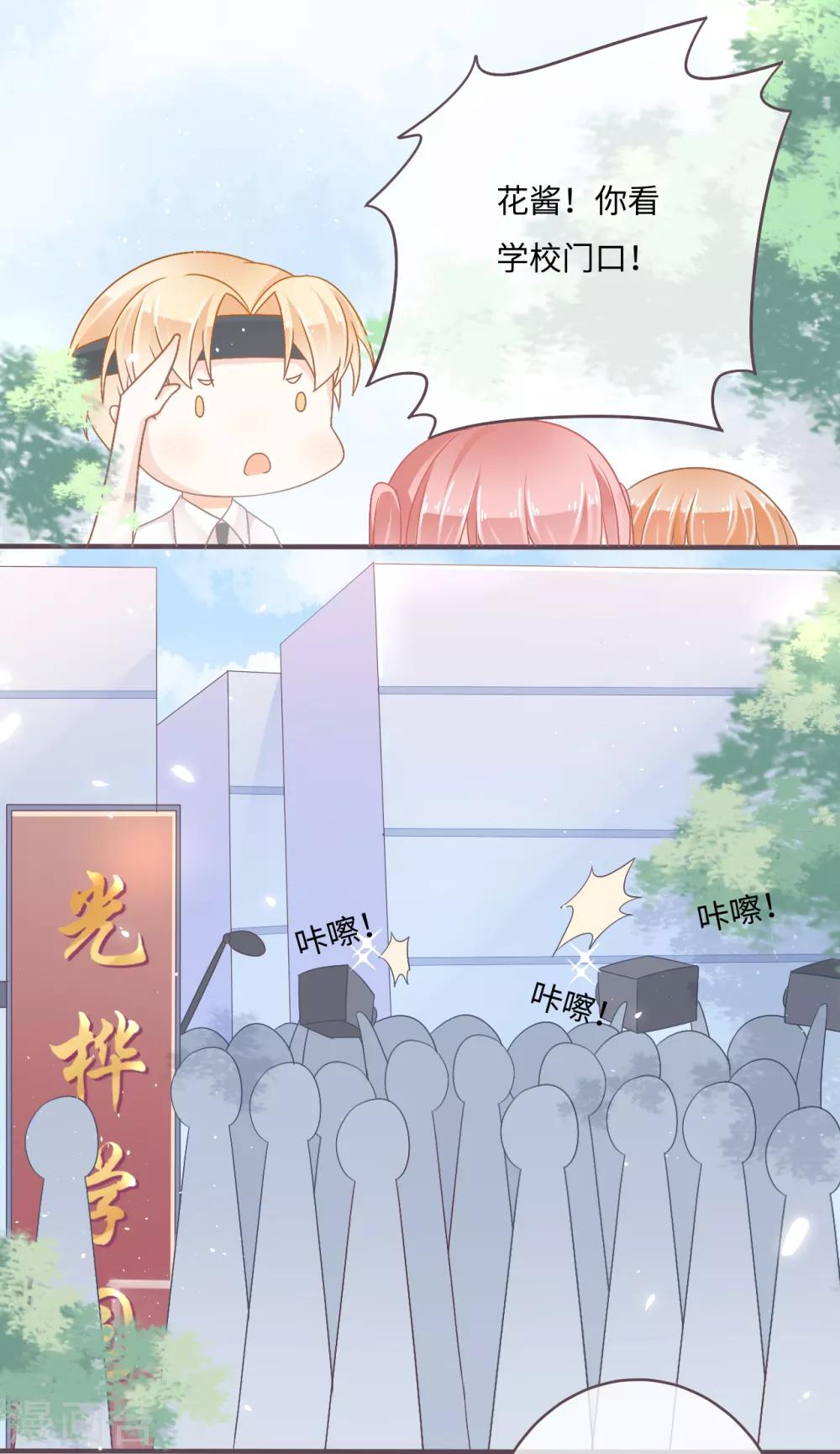 第31话 白富美情敌实力爆表-第32话