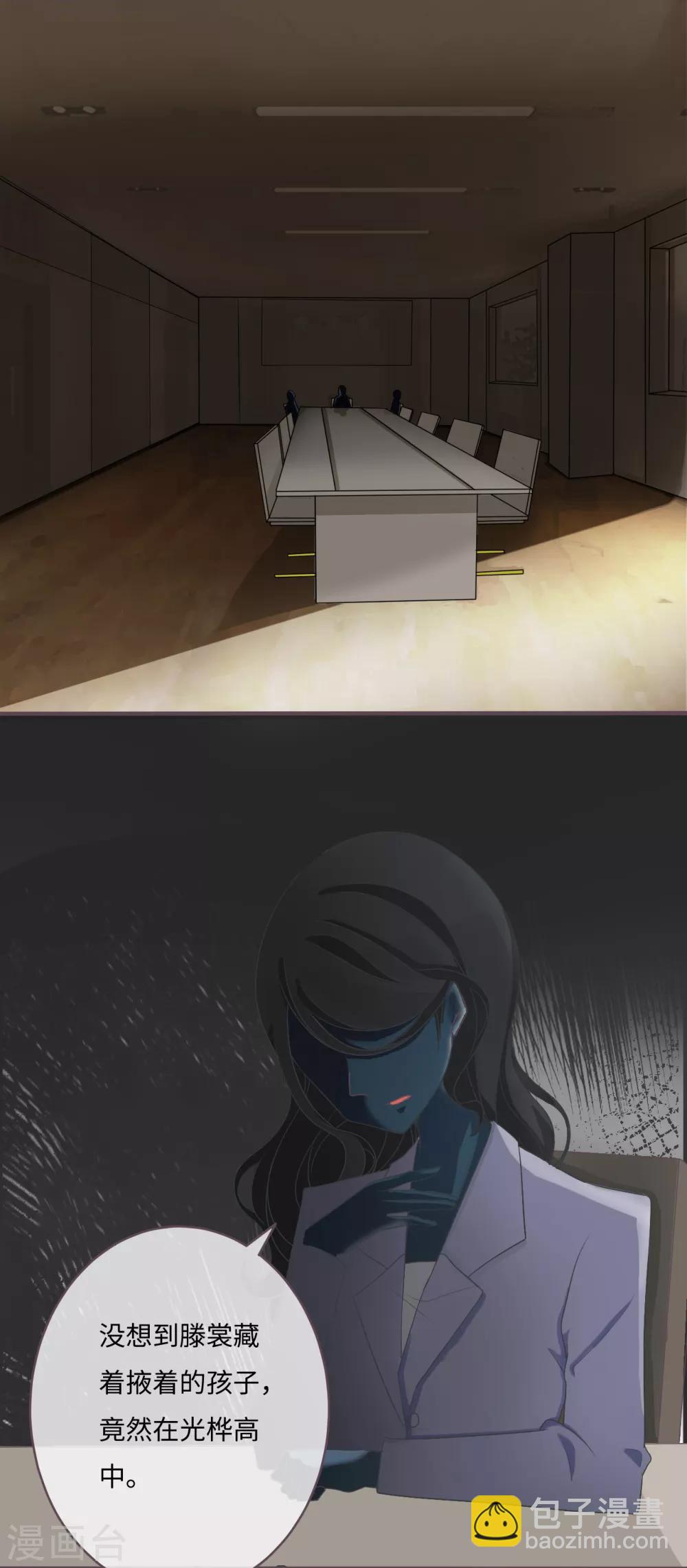 第31话 白富美情敌实力爆表-第32话