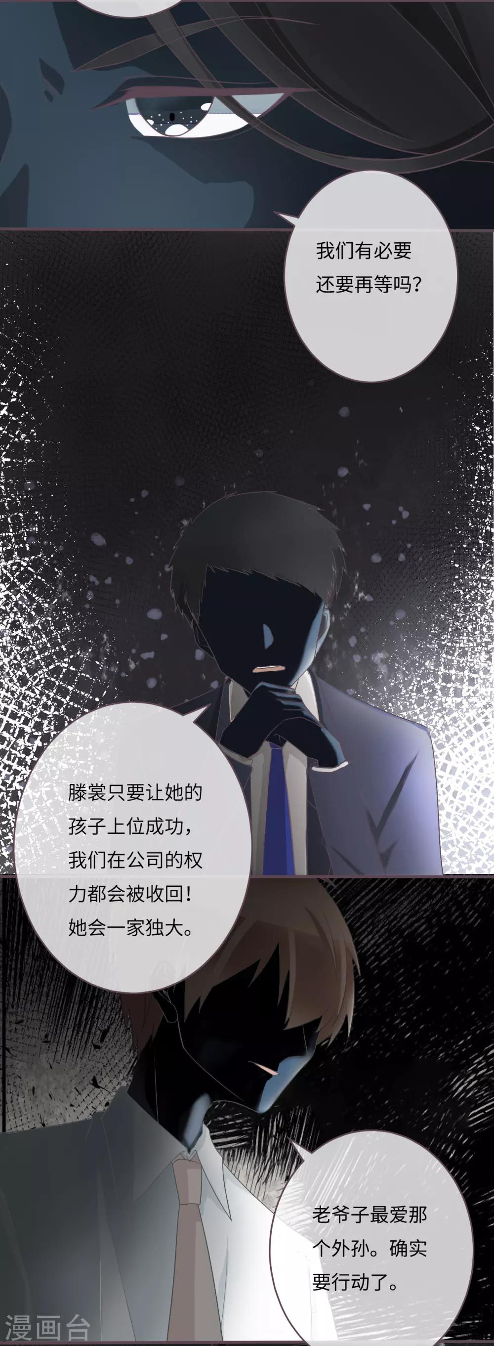 第31话 白富美情敌实力爆表-第32话