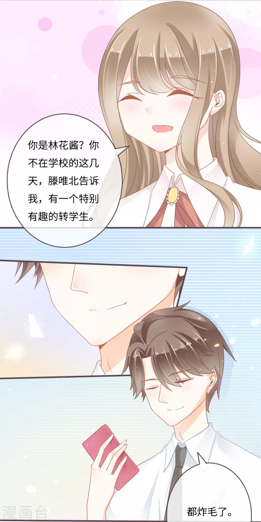 第33话 你的东西我不要了！-第34话