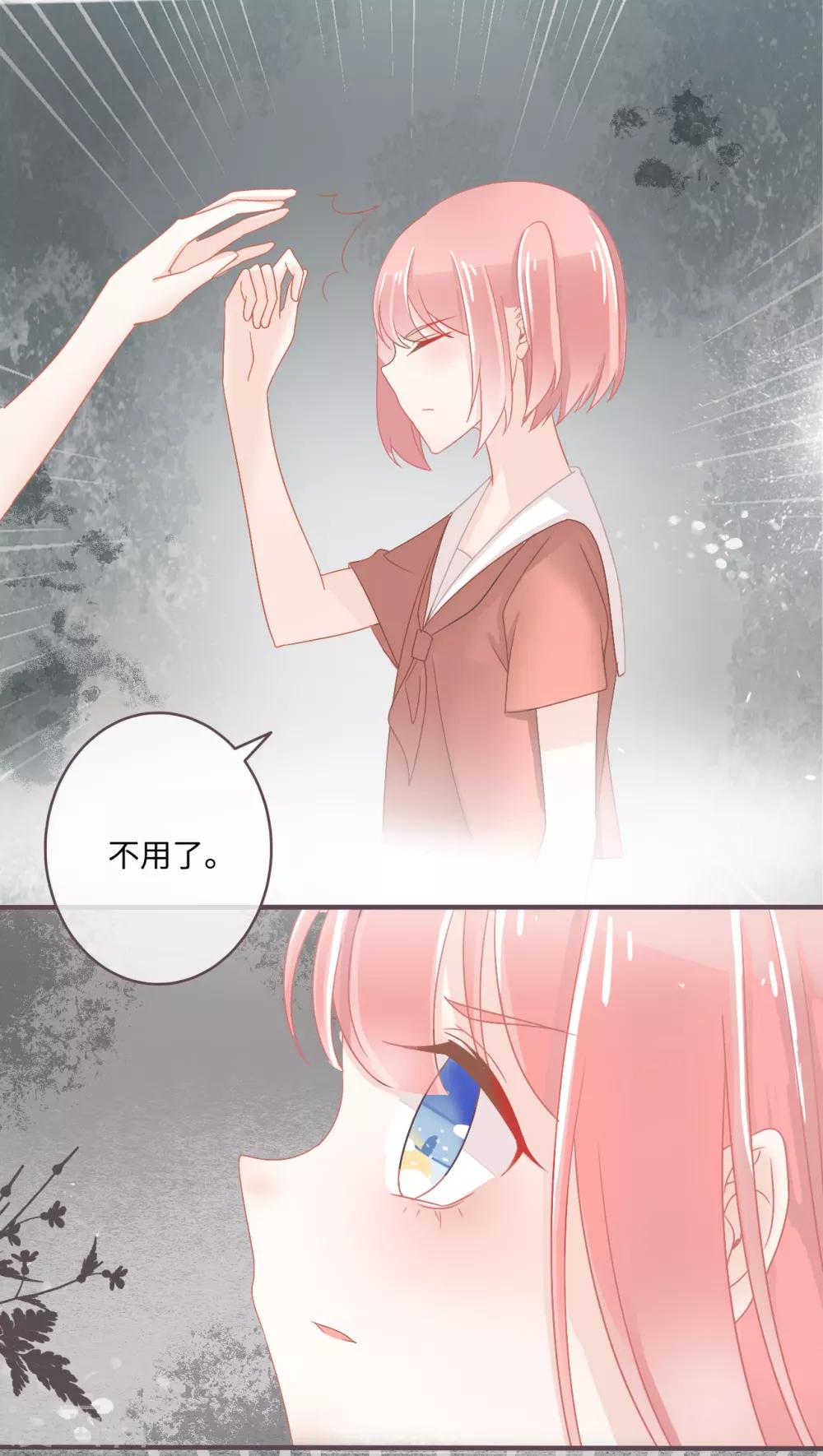 第33话 你的东西我不要了！-第34话