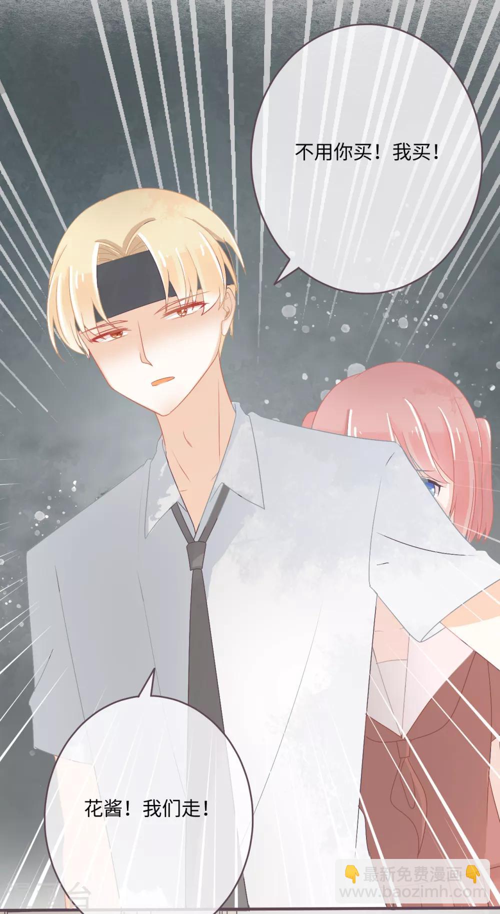 第33话 你的东西我不要了！-第34话