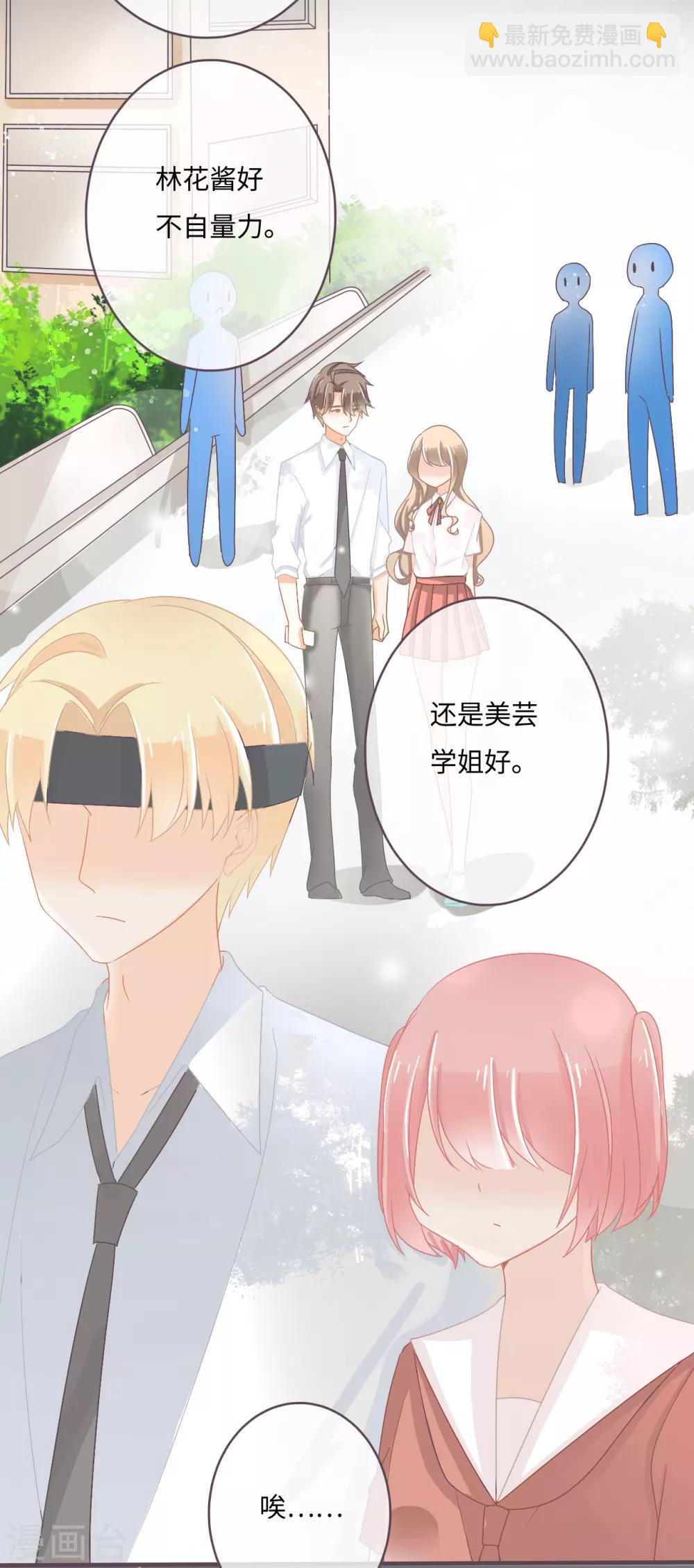 第33话 你的东西我不要了！-第34话