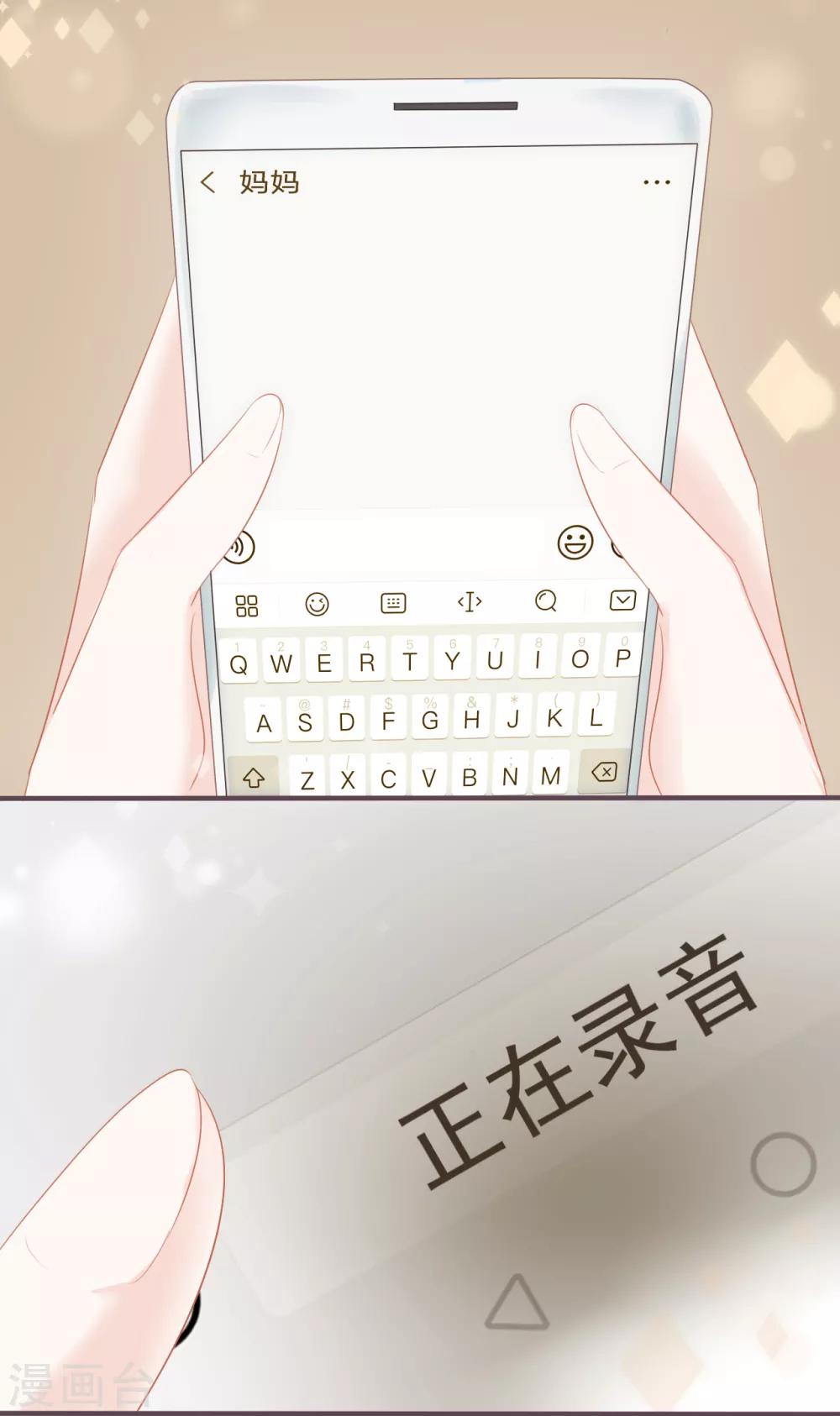 第33话 你的东西我不要了！-第34话