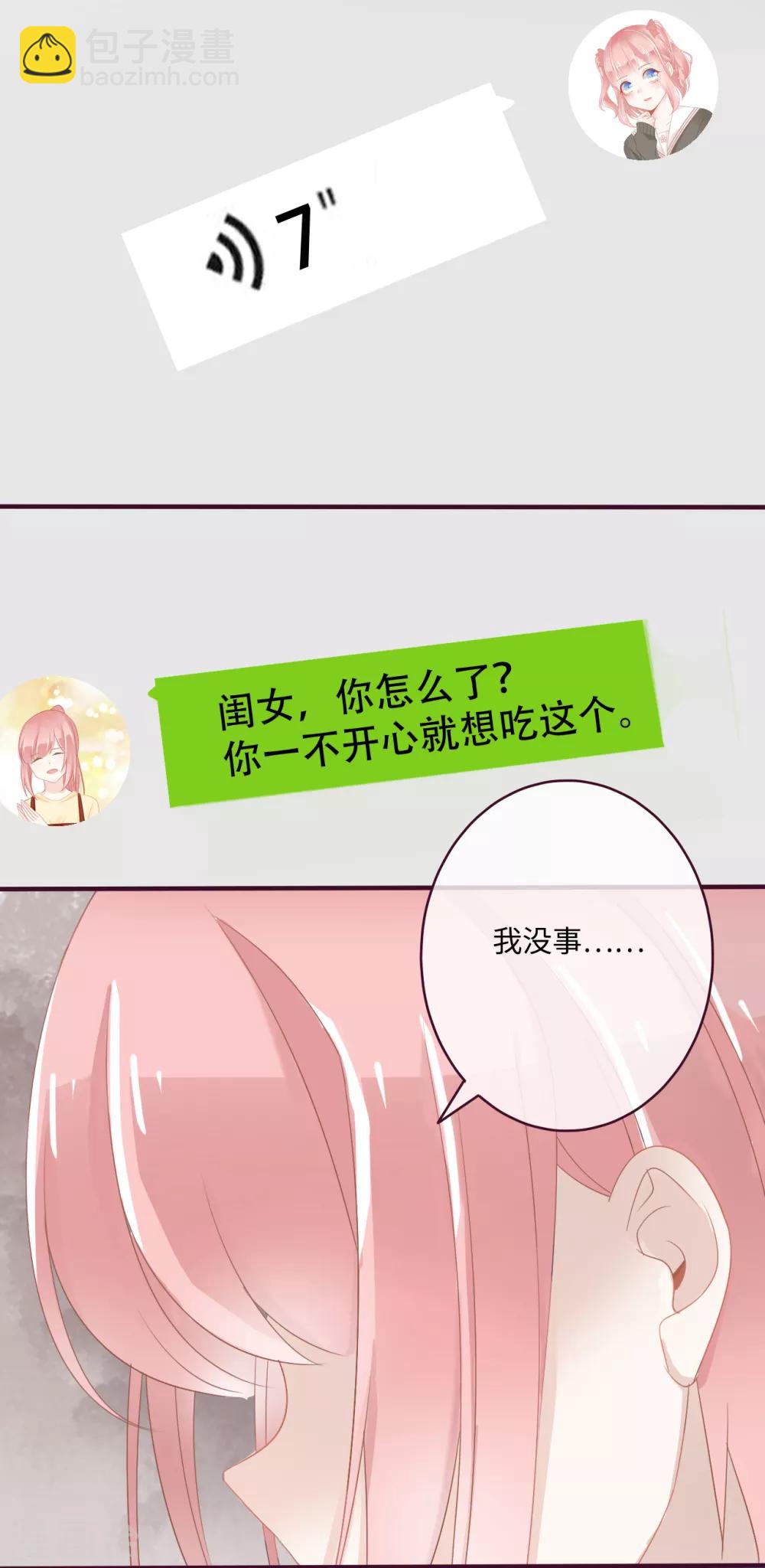 第33话 你的东西我不要了！-第34话