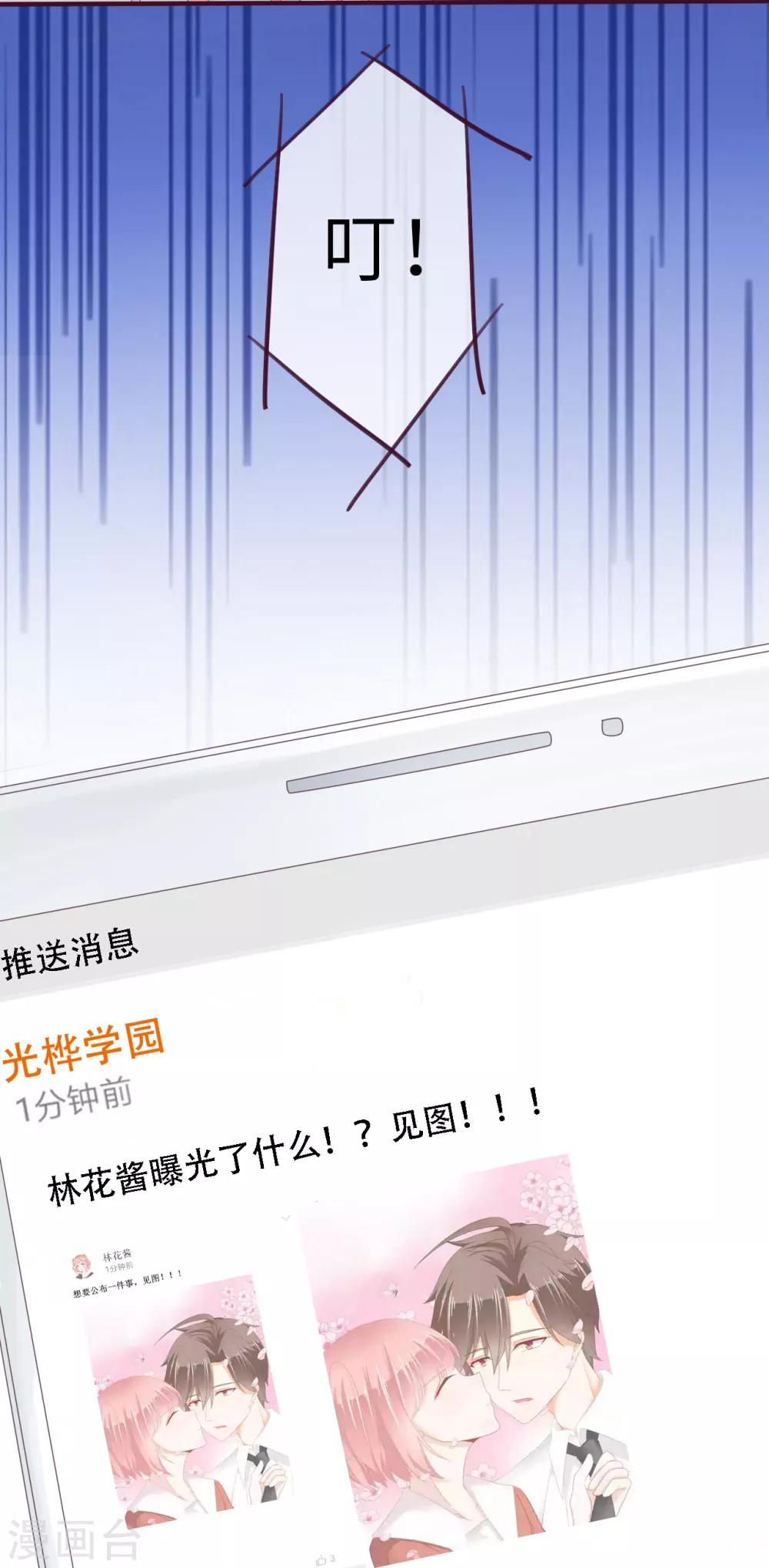 第33话 你的东西我不要了！-第34话