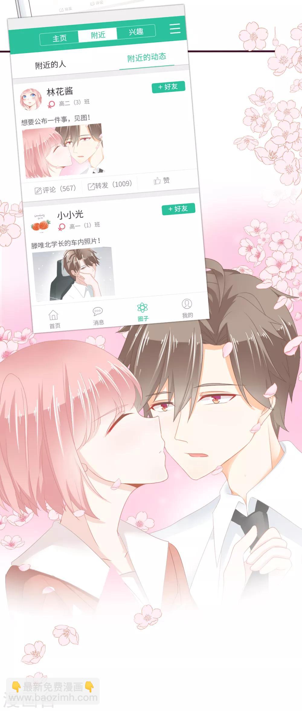 第33话 你的东西我不要了！-第34话