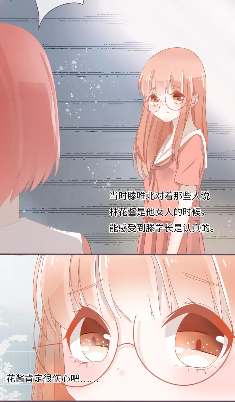 第33话 你的东西我不要了！-第34话