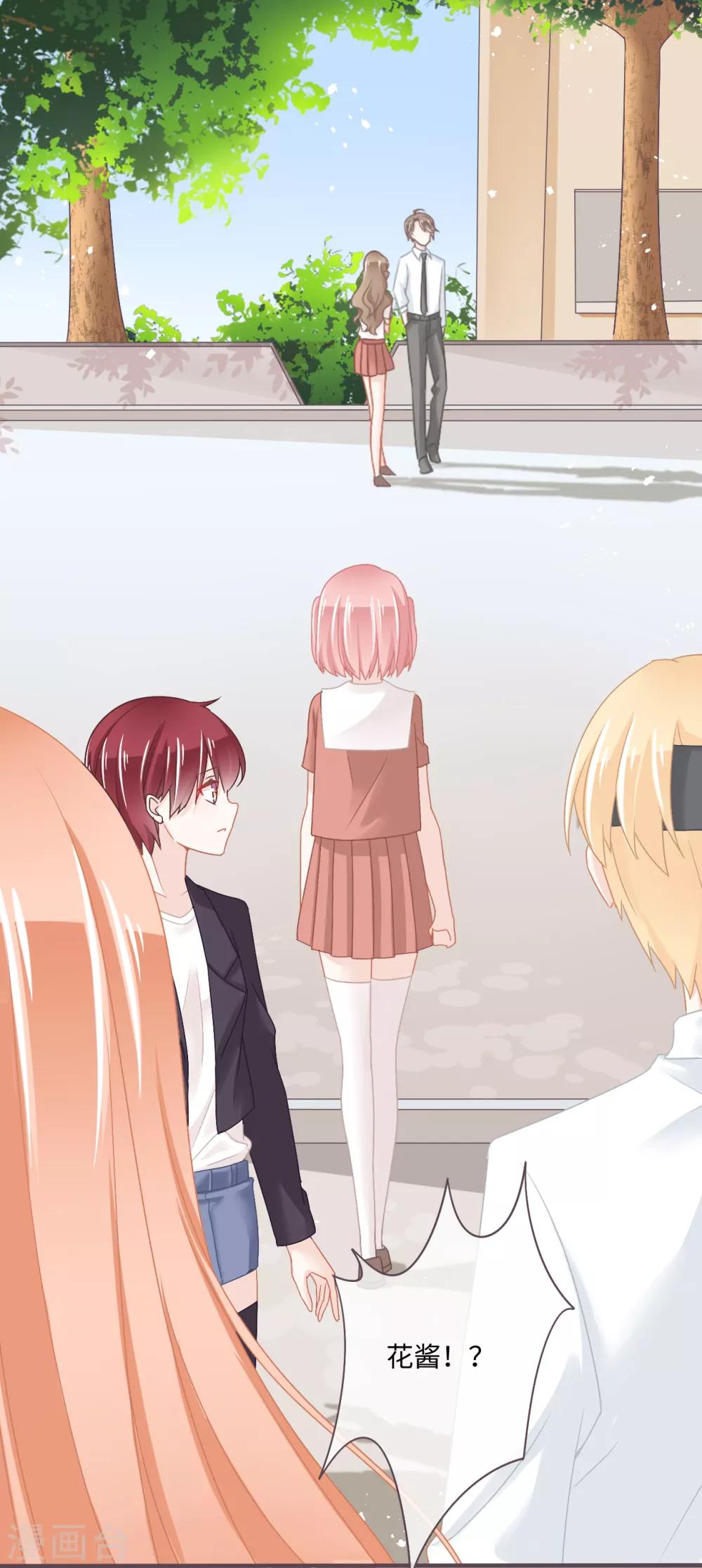 第33话 你的东西我不要了！-第34话