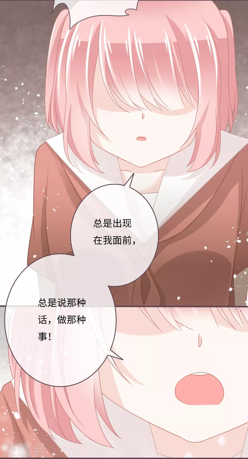 第33话 你的东西我不要了！-第34话