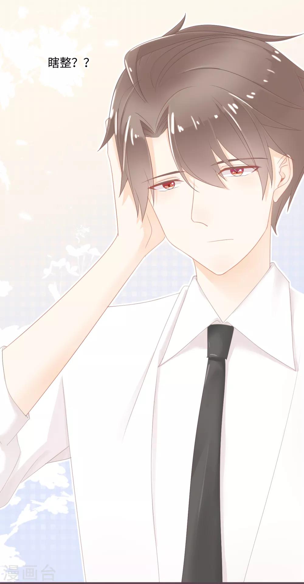 第35话 难以抵抗变坏的他-第36话