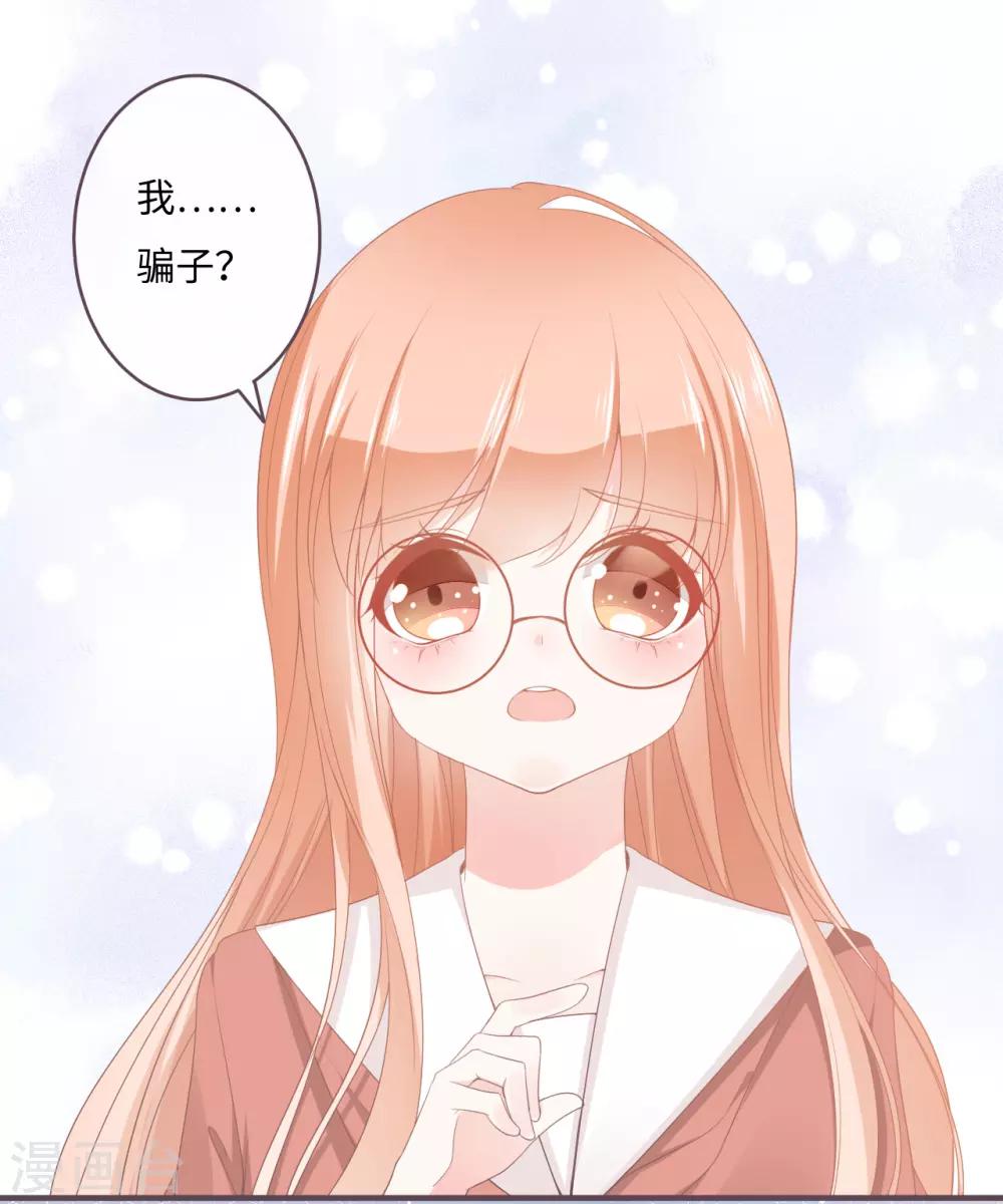 第35话 难以抵抗变坏的他-第36话