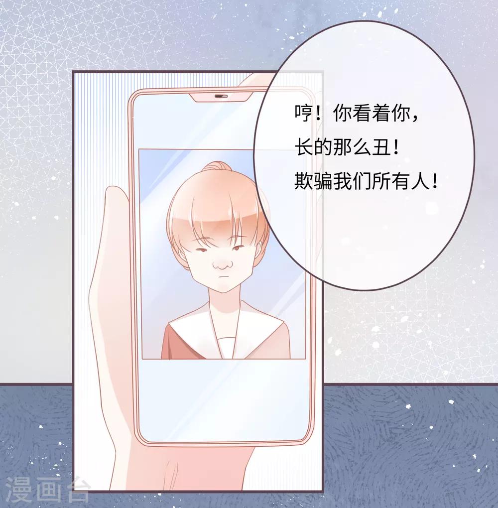 第35话 难以抵抗变坏的他-第36话