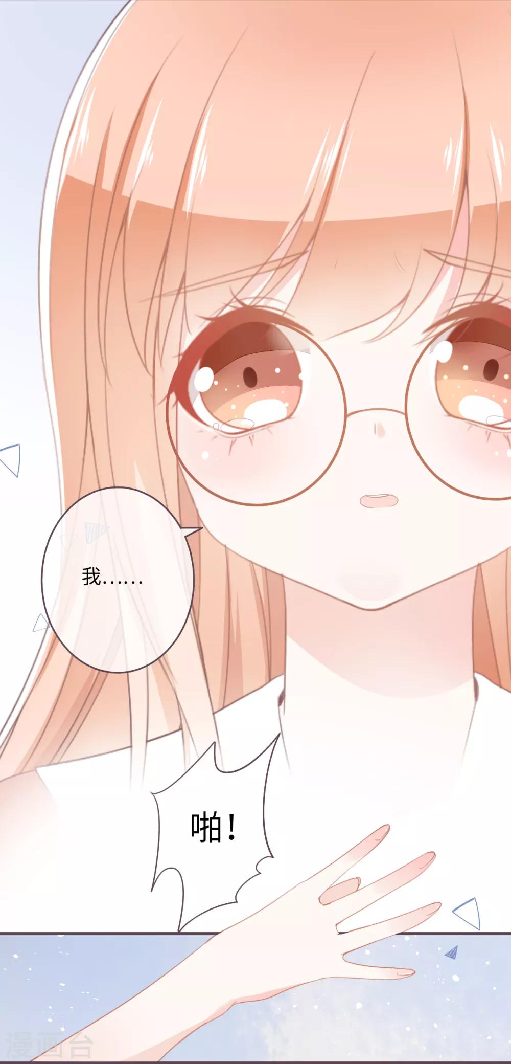 第35话 难以抵抗变坏的他-第36话