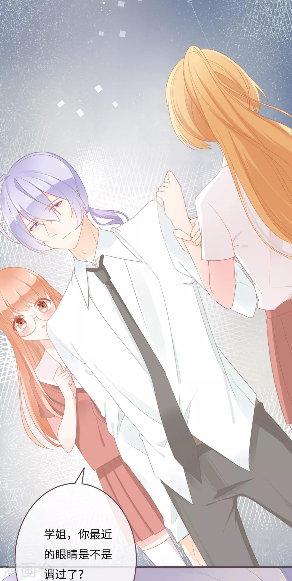 第35话 难以抵抗变坏的他-第36话