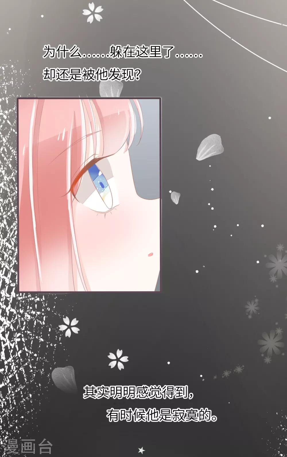 第35话 难以抵抗变坏的他-第36话