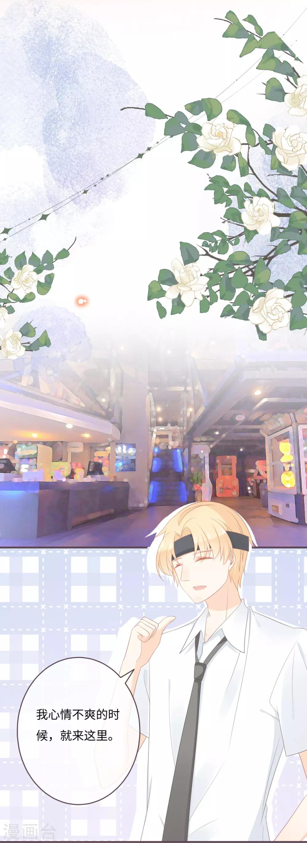 第37话 与电竞天才的欢乐时光-第38话