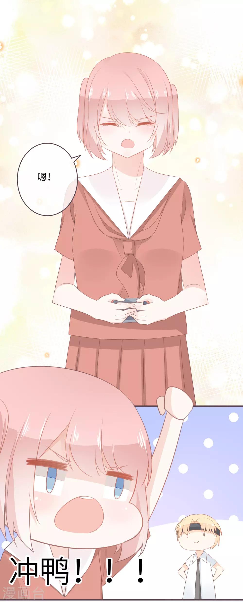 第37话 与电竞天才的欢乐时光-第38话