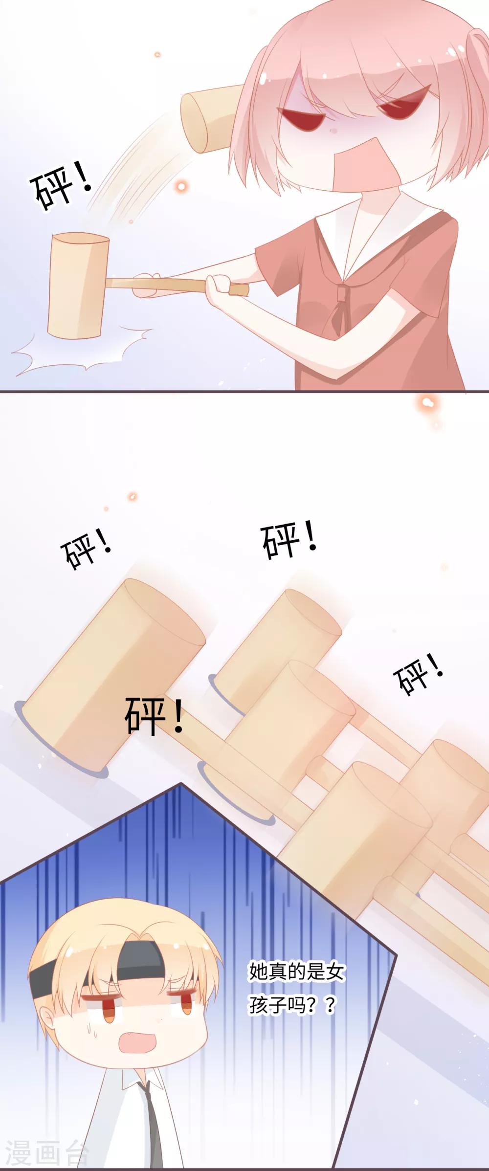 第37话 与电竞天才的欢乐时光-第38话