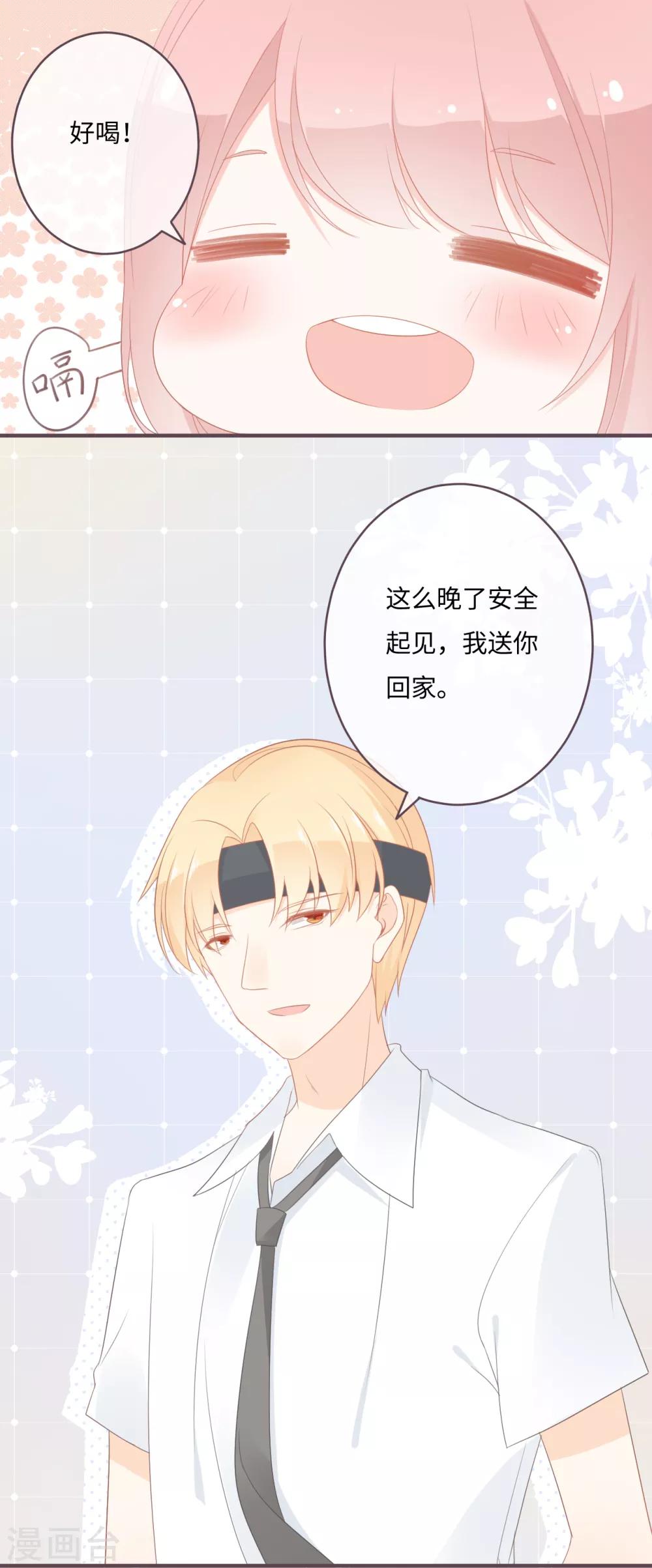 第37话 与电竞天才的欢乐时光-第38话