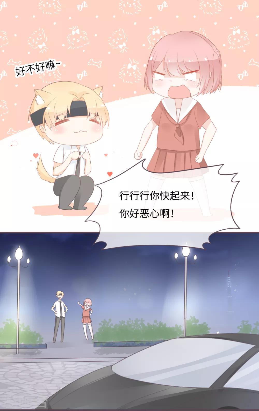 第37话 与电竞天才的欢乐时光-第38话