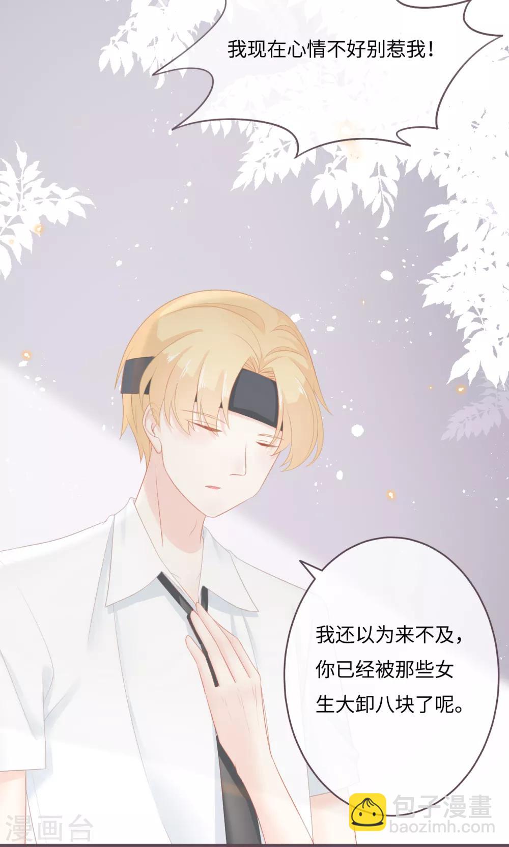 第37话 与电竞天才的欢乐时光-第38话