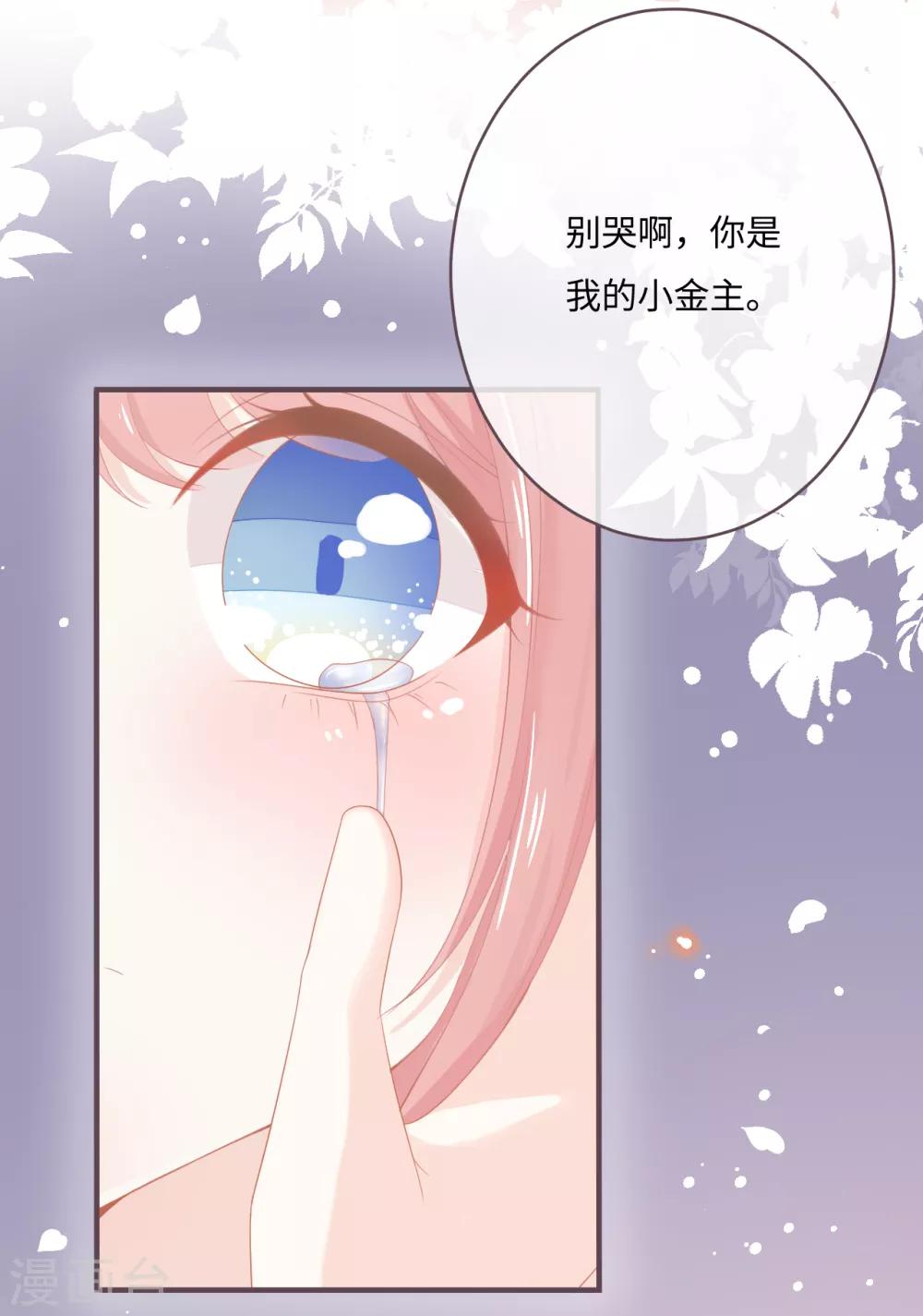 第37话 与电竞天才的欢乐时光-第38话