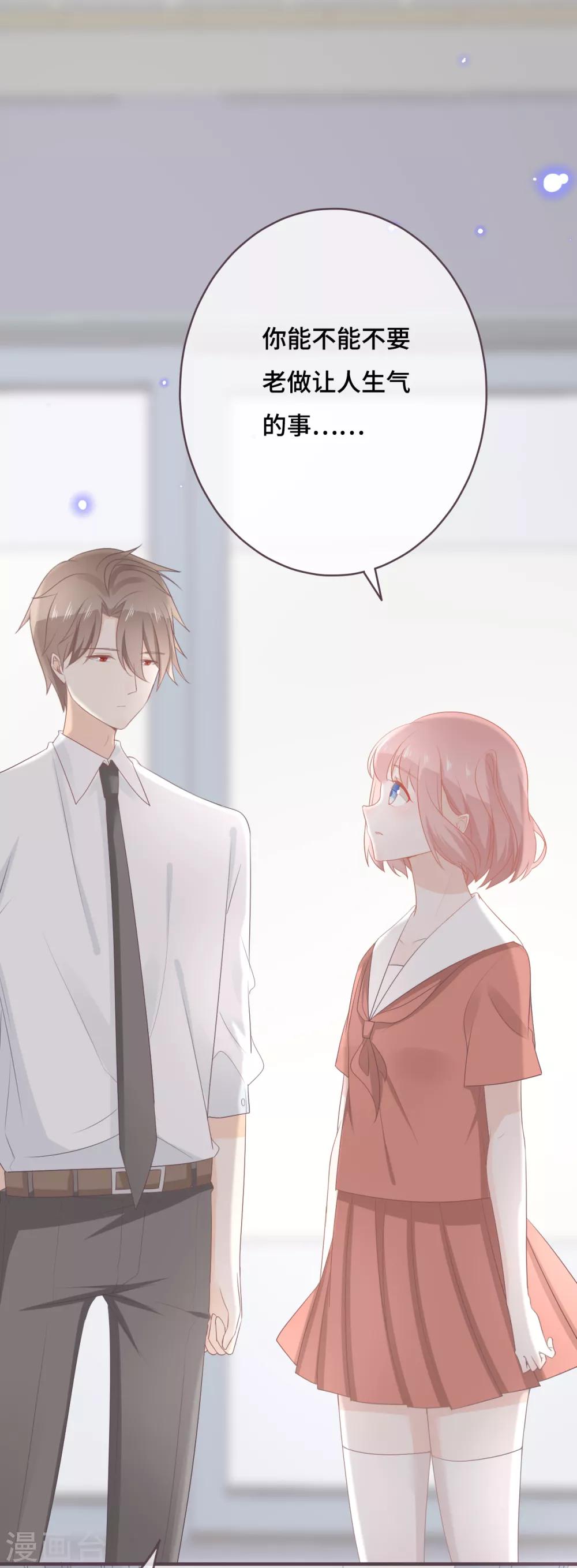 第39话 也许是兄妹？-第40话