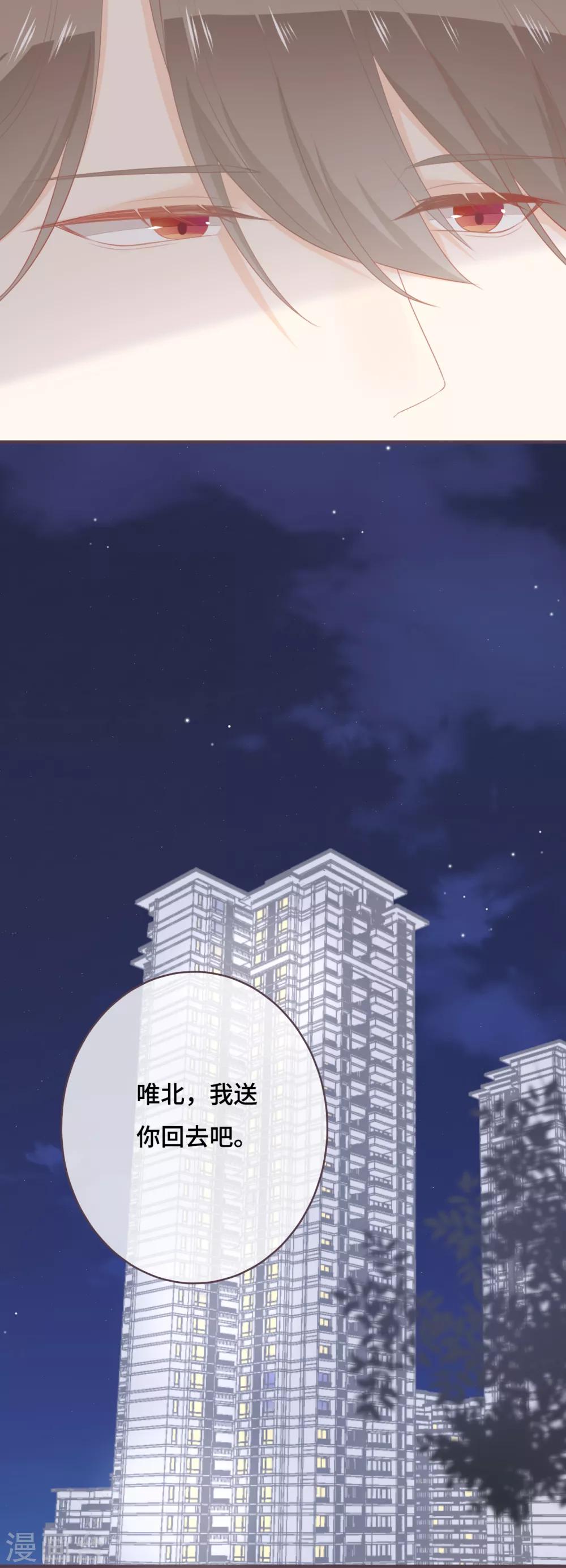 第39话 也许是兄妹？-第40话