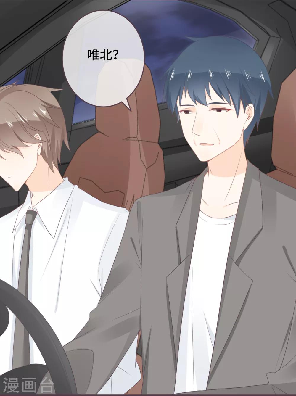 第39话 也许是兄妹？-第40话