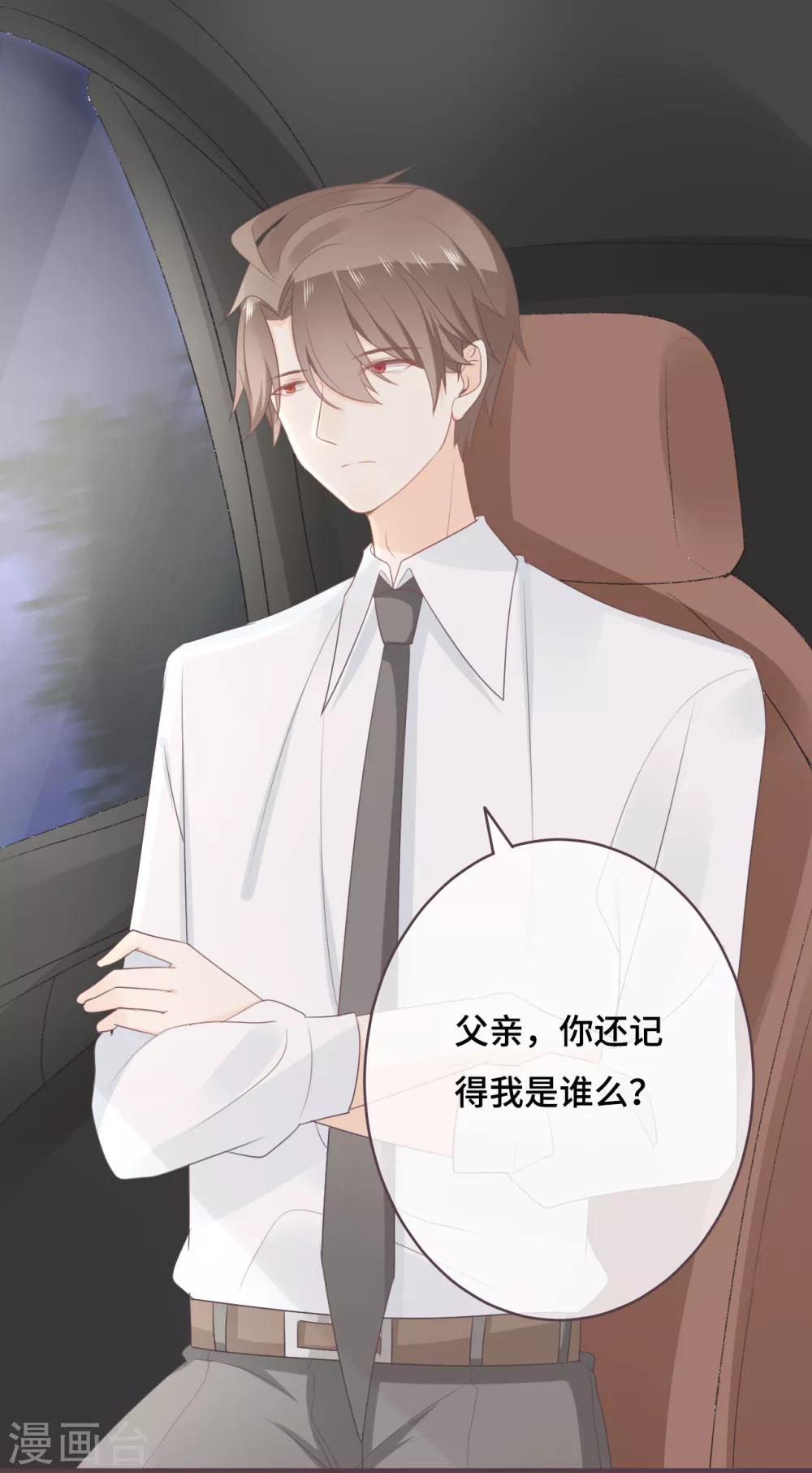 第39话 也许是兄妹？-第40话