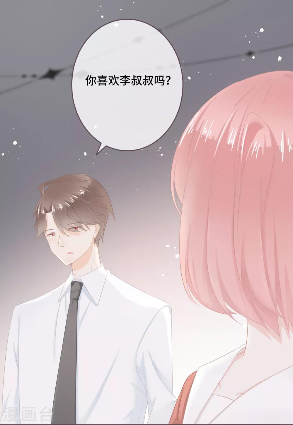 第39话 也许是兄妹？-第40话