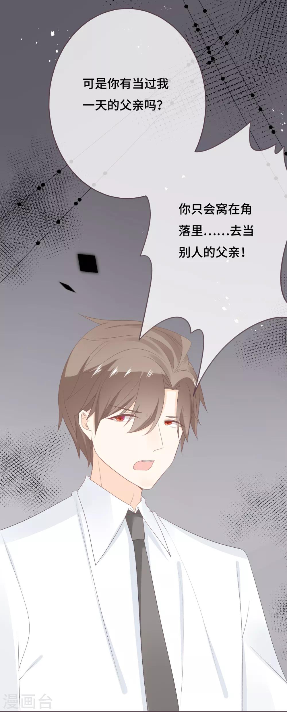 第39话 也许是兄妹？-第40话