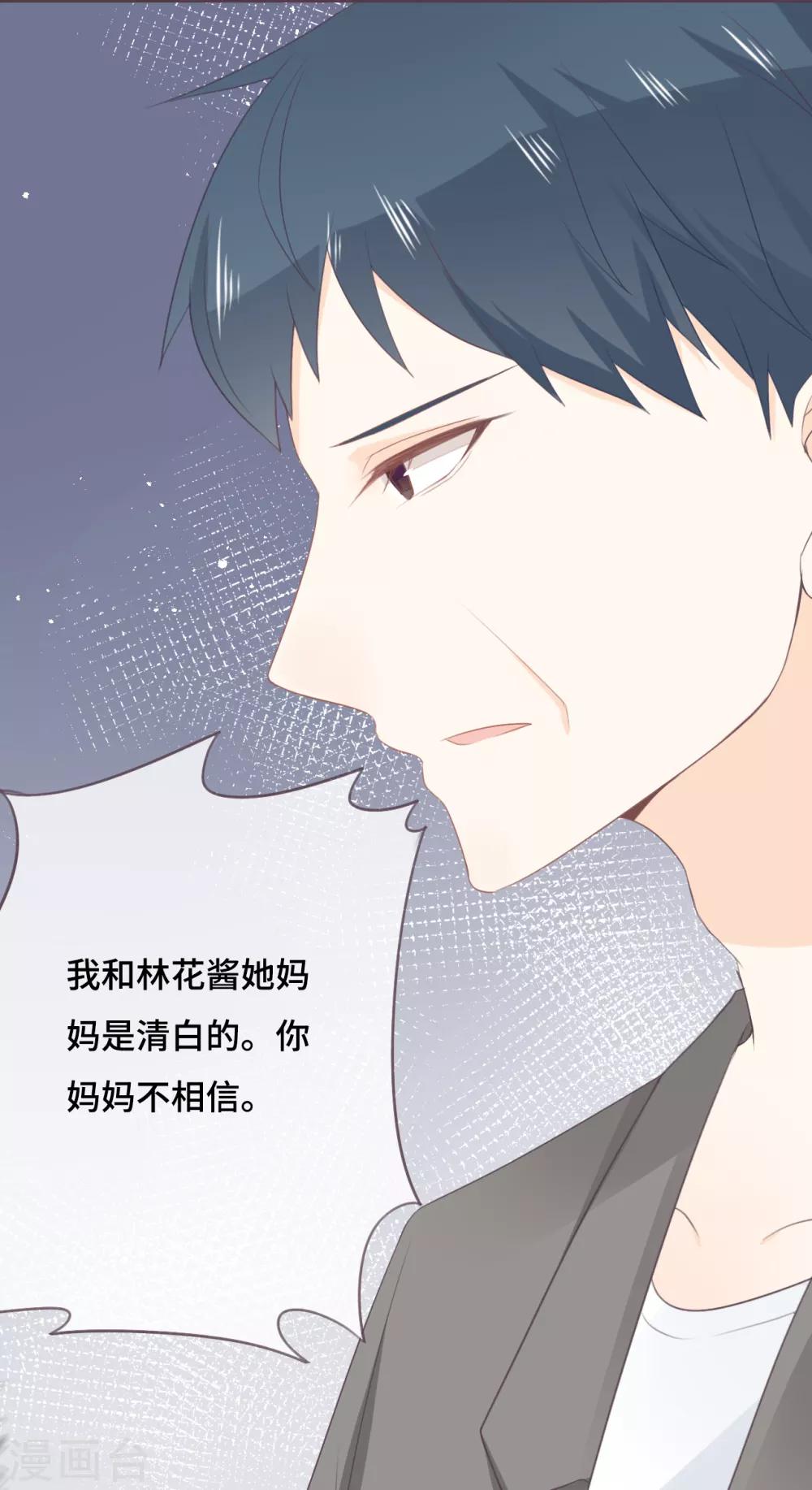 第39话 也许是兄妹？-第40话