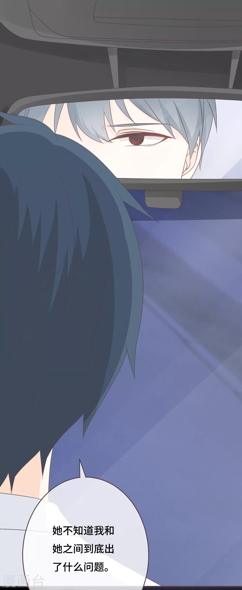 第39话 也许是兄妹？-第40话