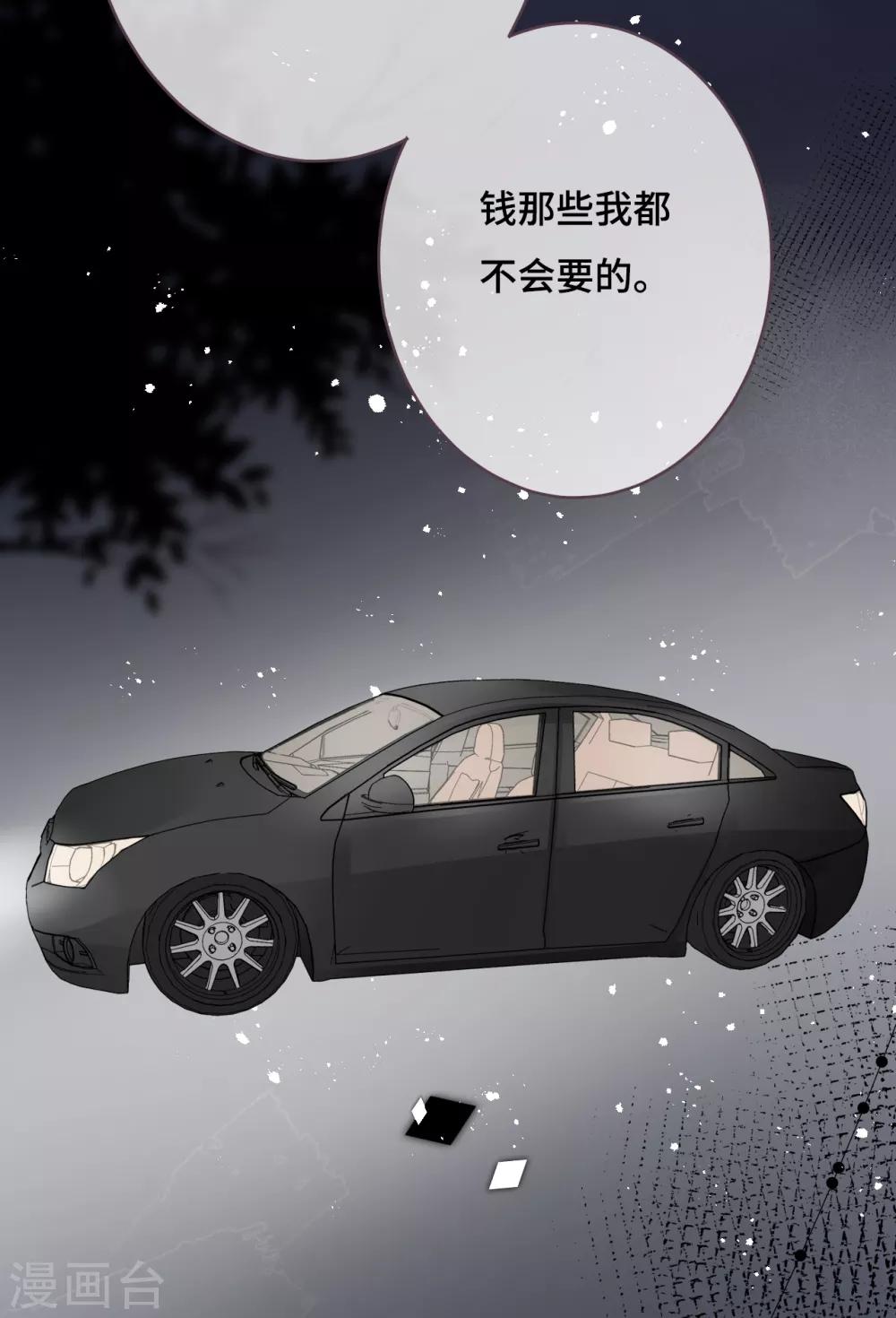 第39话 也许是兄妹？-第40话