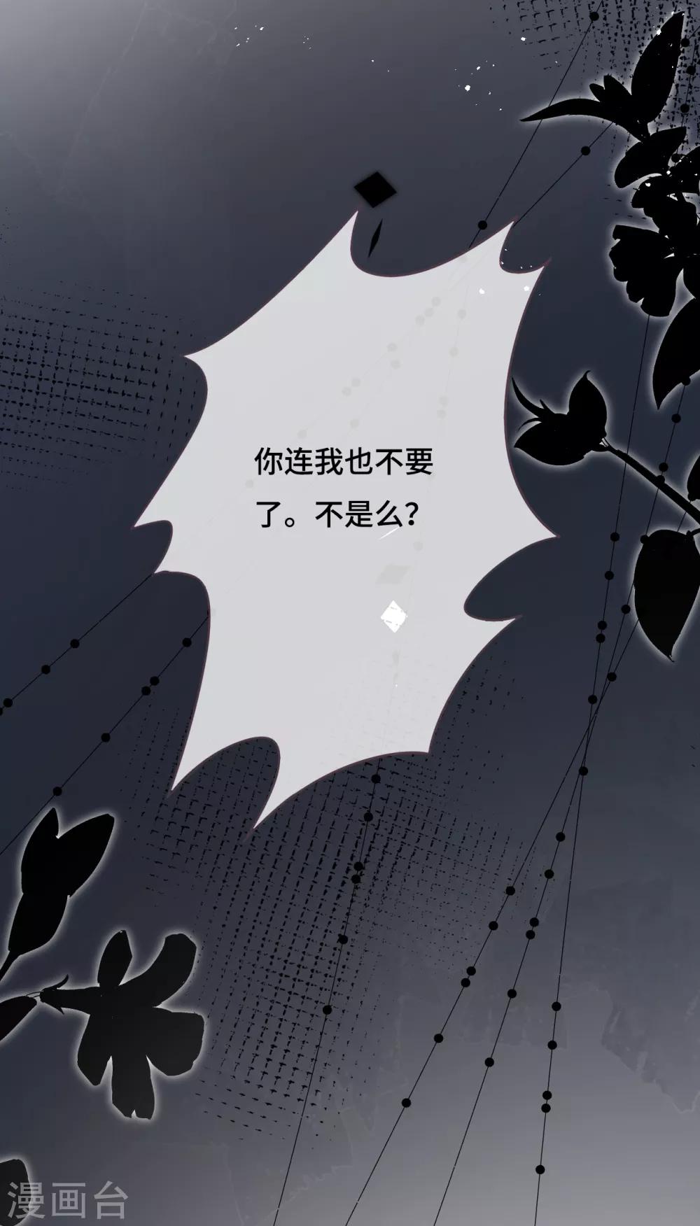 第39话 也许是兄妹？-第40话